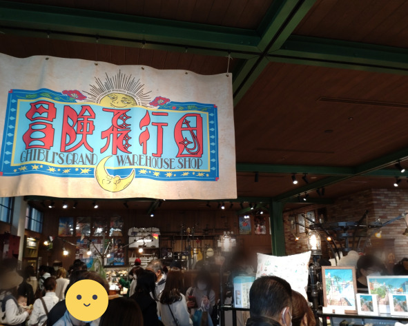 「冒険飛行団」の店内、店のロゴの大きな垂れ幕