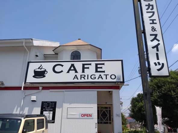 cafe ARIGTO。外観