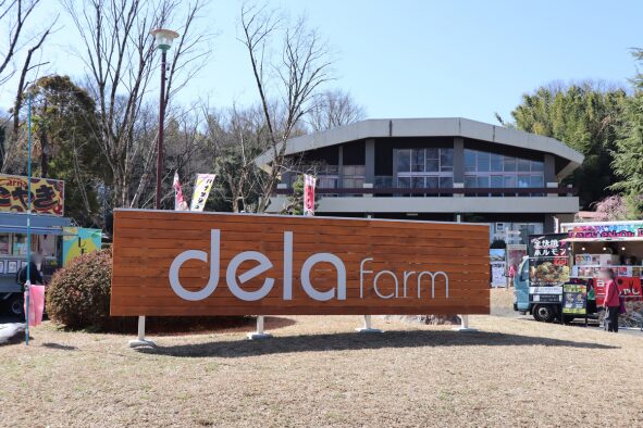 ロータリー内の「dela farm」の看板