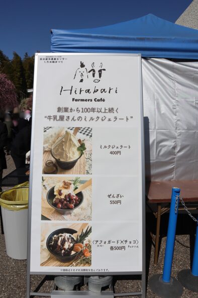 Farmers Cafe「Hirabari」のメニュー看板