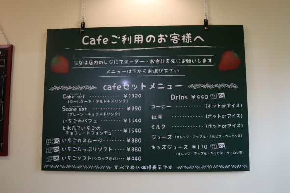 「Cafeご利用のお客様へ」メニュー看板