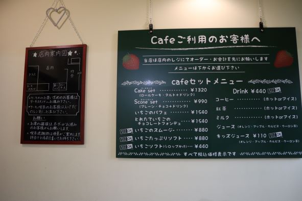 「店内案内図」と「Cafeご利用のお客様へ」看板