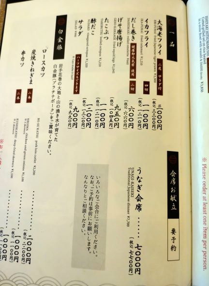 「一心屋本店」ランチメニュー表　②