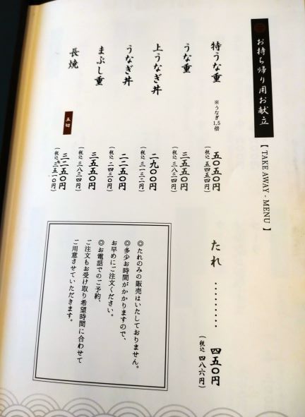 「一心屋本店」ランチメニュー表　③