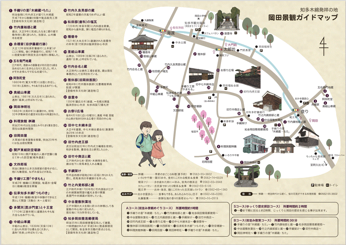 古い街並みの夕べを楽しもう!「岡田街並フェスティバル」2025 知多市 愛知 – ゆるり、素敵さがし
