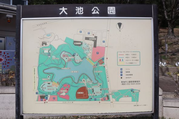 「大池公園」案内図