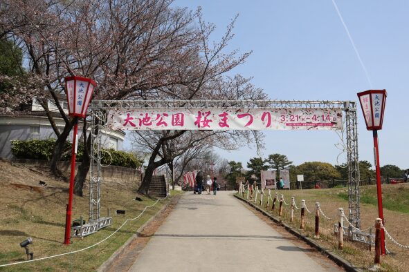 2024年の「大池公園桜まつり」南ゲートの様子