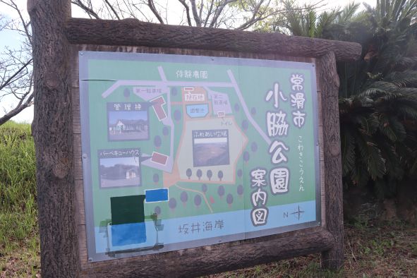 「小脇公園案内板」