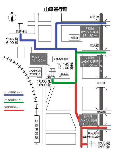 山車巡行路