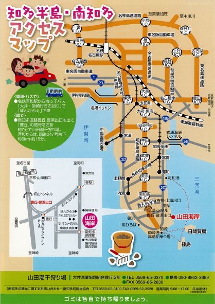 知多半島・南知多アクセスマップ