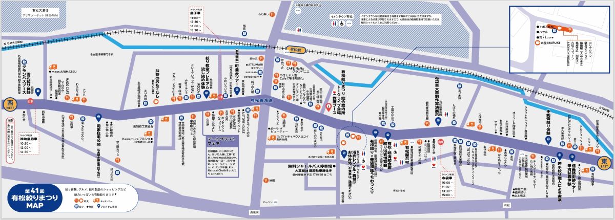「第41回有松絞りまつり」会場マップ