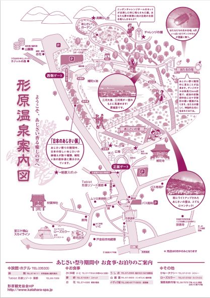 「形原温泉案内図」