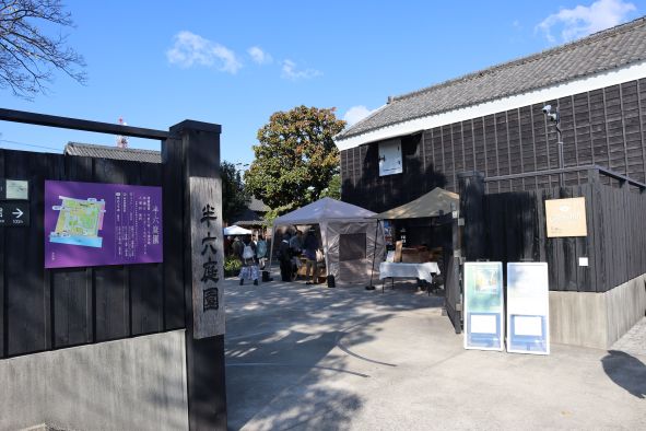 お茶の祭典「CHAKOBA」の時の「半六庭園」東門の様子