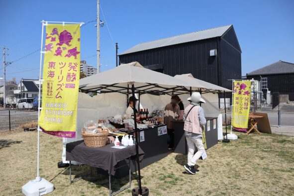 『発酵ツーリズム東海』:半田運河マルシェー発酵-の時の様子