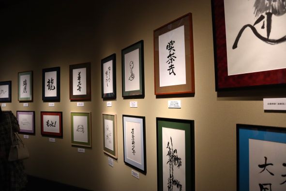 題字やイラストが飾られたコーナー