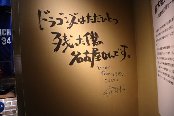 鈴木氏のサイン