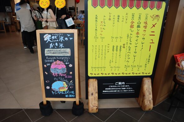 メニュー看板