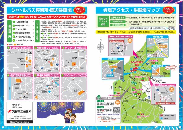 シャトルバス停留所・周辺駐車場