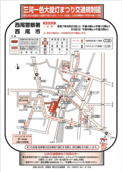 交通規制図