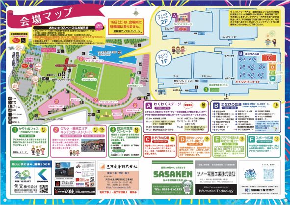 「刈谷わんさか祭り2025」会場マップ