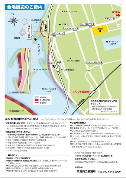「会場周辺のご案内図」