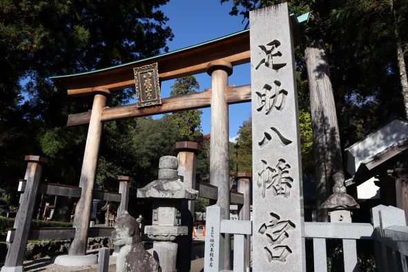 「足助八幡宮」