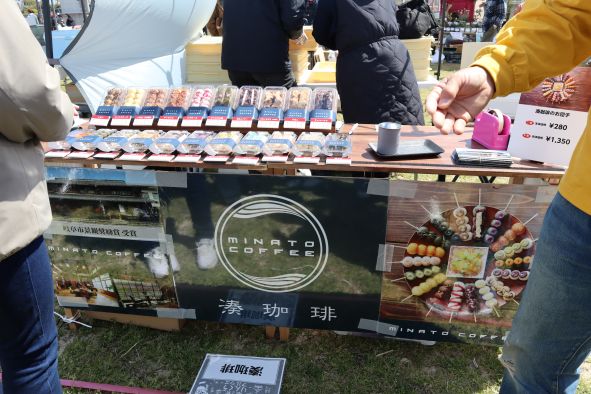 「湊珈琲」