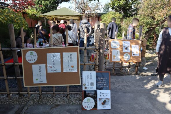 お茶の祭典「CHAKOBA」の時の半六庭園内の様子