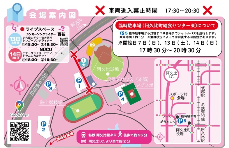 「会場案内図」