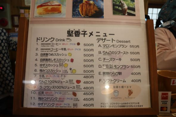 お会計の所の「メニュー表」