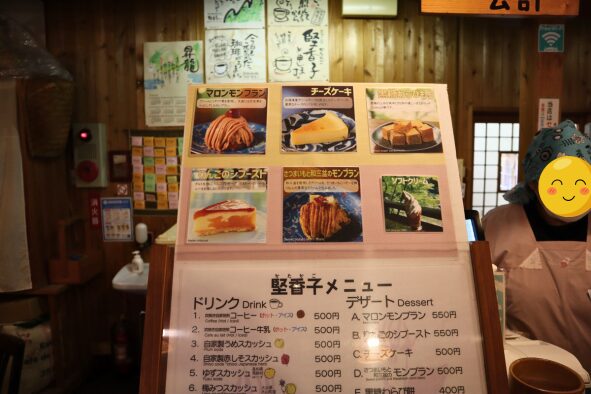 お会計の所のメニュー表