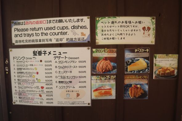 テラス席の壁のメニュー表とお願い