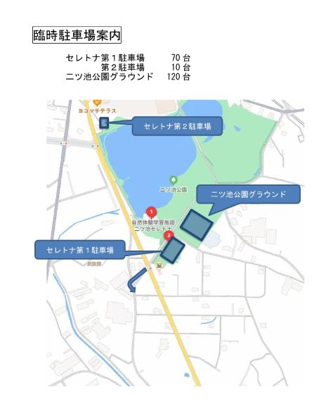 「臨時駐車場案内図」
