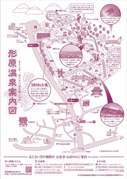「形原温泉案内図」