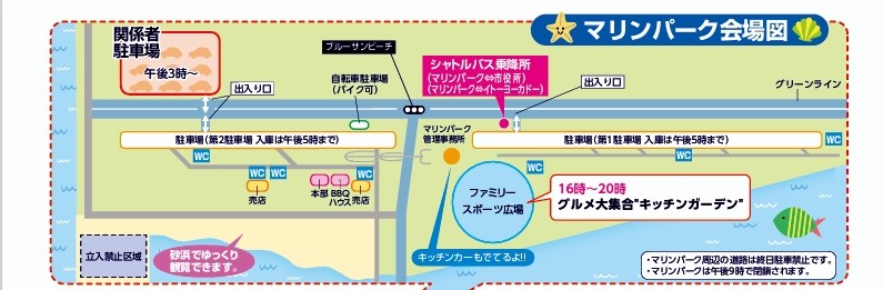 「マリンパーク会場図」