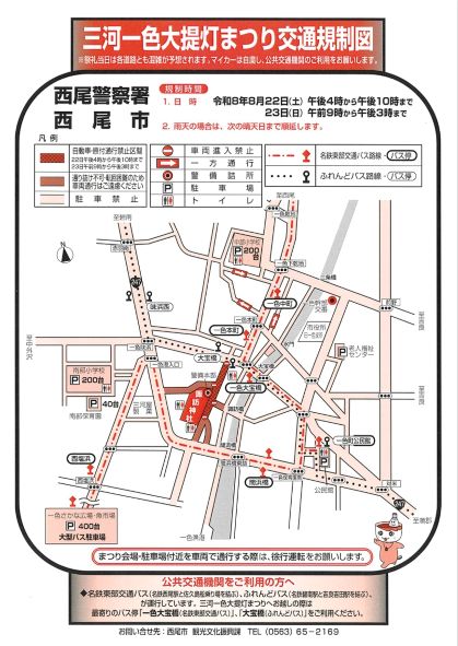 交通規制図